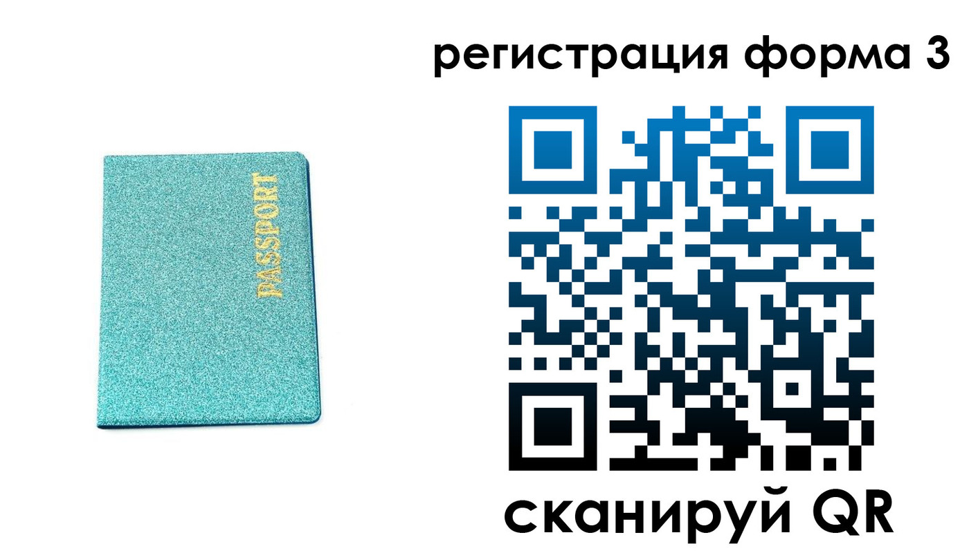 где прописаться в Юрюзани