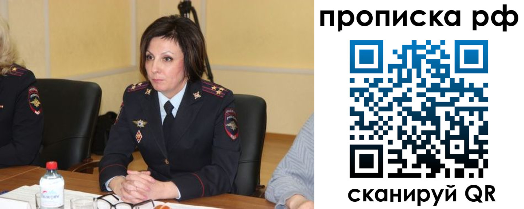прописка от собственника в Юрюзани