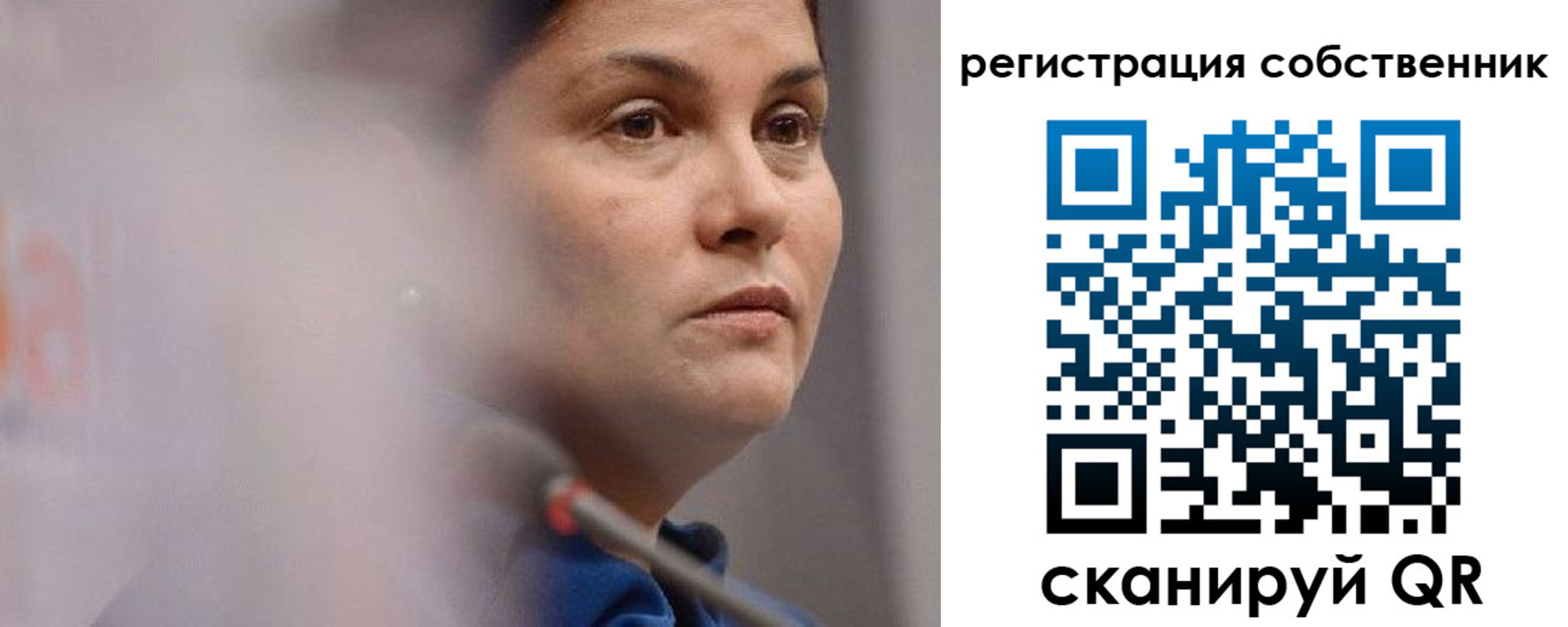 временная регистрация собственник в Юрюзани