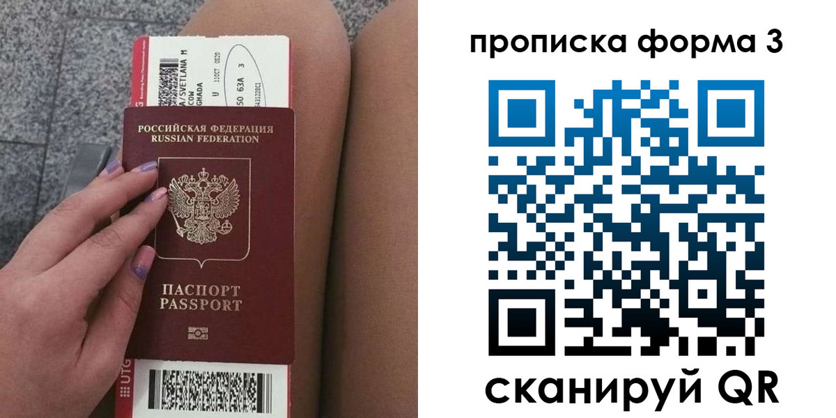 временная регистрация 2025 в Юрюзани