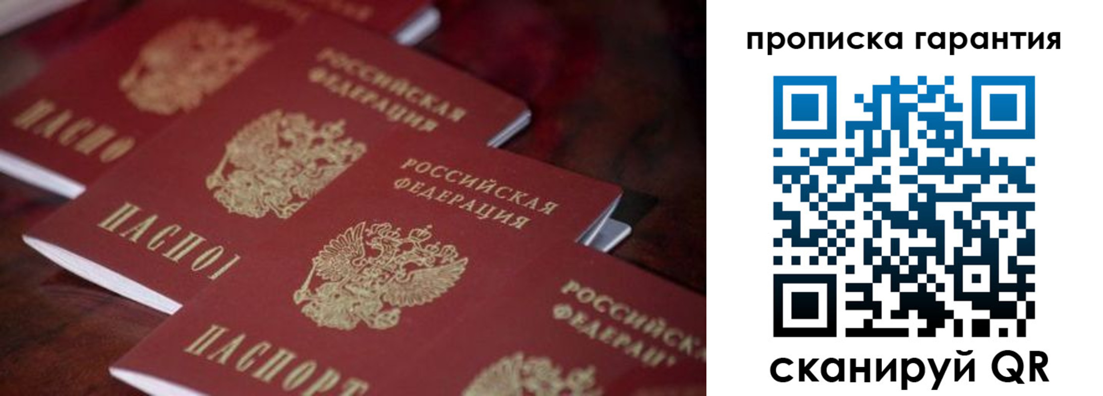 временная регистрация в квартире в Юрюзани