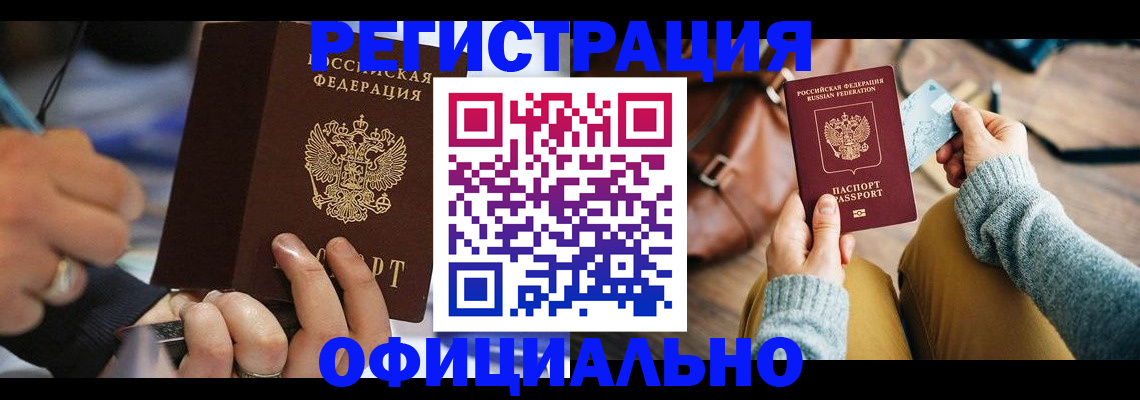 прописка для школы в Юрюзани