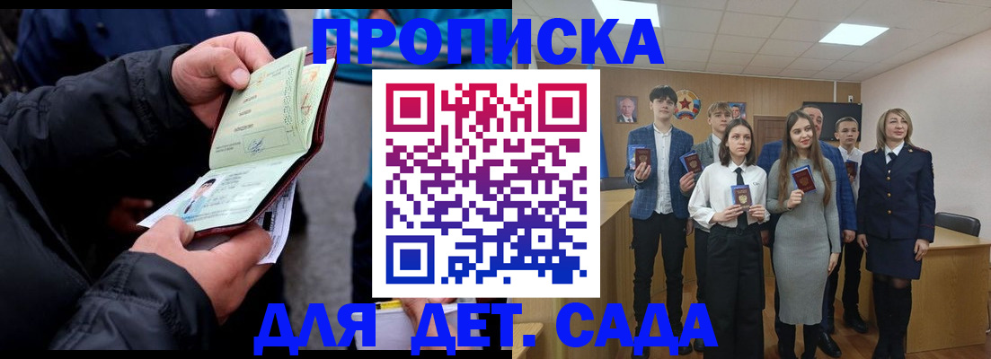 прописка законно в Юрюзани