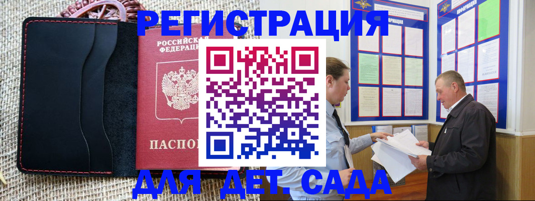 регистрация для школы в Юрюзани