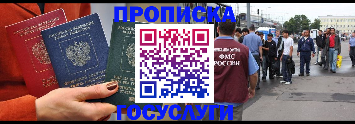 прописка в квартире в Юрюзани