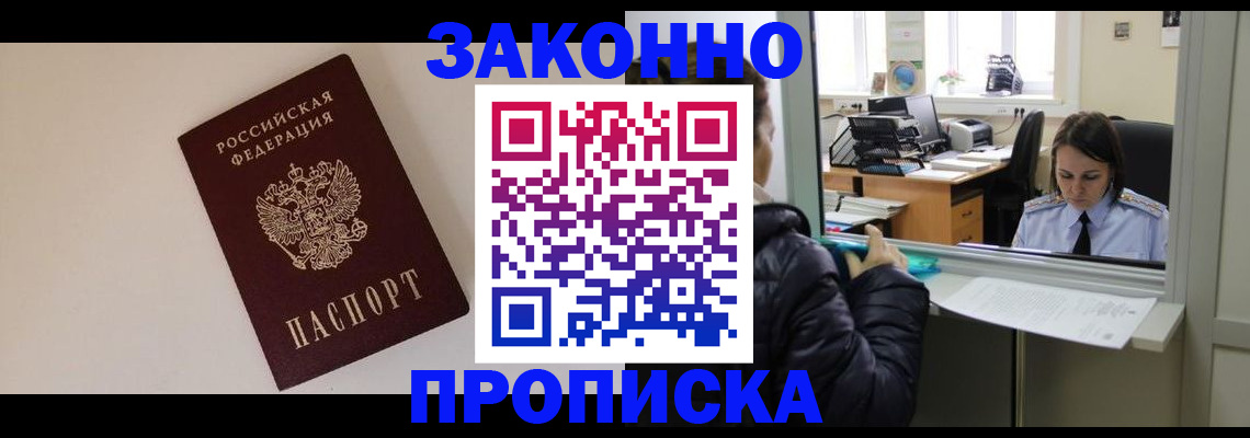 прописка иностранных граждан в Юрюзани